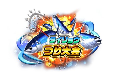 画像ギャラリー No.055のサムネイル画像 / 「釣りスピリッツ Nintendo Switchバージョン」の最新情報が公開。3つのゲームモードや新ステージ，やりこみ要素が明らかに