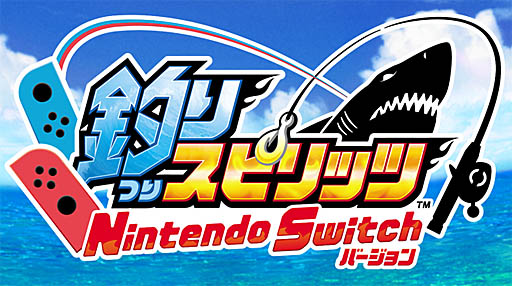 画像ギャラリー No.001のサムネイル画像 / 「釣りスピリッツ Nintendo Switchバージョン」，ソロプレイが楽しめる「ぼうけんモード」の詳細が明らかに