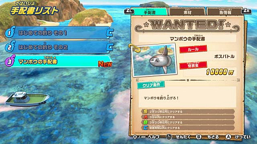 画像ギャラリー No.010のサムネイル画像 / 「釣りスピリッツ Nintendo Switchバージョン」,ソロプレイが楽しめる「ぼうけんモード」の詳細が明らかに