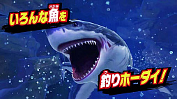画像ギャラリー No.052のサムネイル画像 / 「釣りスピリッツ Nintendo Switchバージョン」，ソロプレイが楽しめる「ぼうけんモード」の詳細が明らかに
