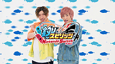 画像ギャラリー No.003のサムネイル画像 / 発売まで1週間となった「釣りスピリッツ Nintendo Switchバージョン」，人気若手芸人「EXIT」を起用したテレビCM映像が公開
