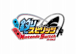 画像ギャラリー No.004のサムネイル画像 / 「釣りスピリッツ Nintendo Switchバージョン」が本日発売＆無料体験版が配信。若手芸人「EXIT」が出演のPVとメイキング映像も公開に