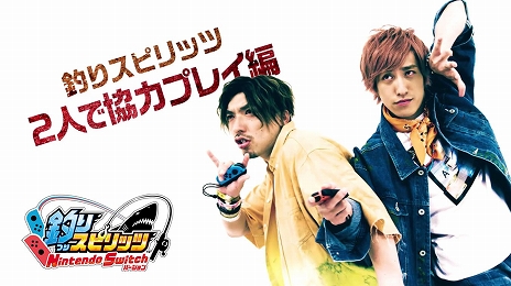 画像ギャラリー No.005のサムネイル画像 / 「釣りスピリッツ Nintendo Switchバージョン」が本日発売＆無料体験版が配信。若手芸人「EXIT」が出演のPVとメイキング映像も公開に