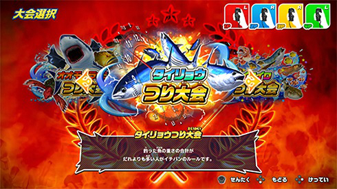 画像ギャラリー No.001のサムネイル画像 / 「釣りスピリッツ Nintendo Switchバージョン」の公式大会がTGS 2019で開催決定