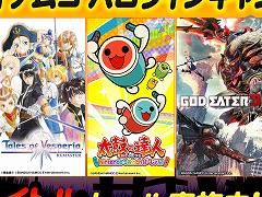 Nintendo Switch向けのタイトルが最大43％OFFになる「バンダイナムコ ハロウィンキャンペーン」が本日スタート