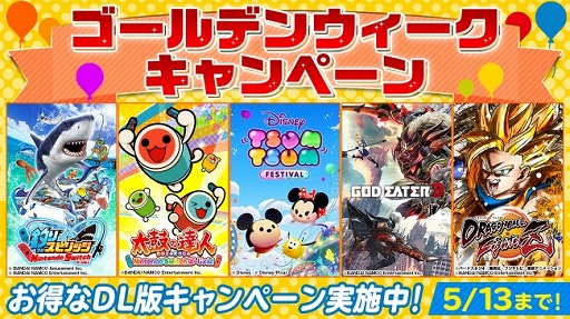 画像ギャラリー No.001のサムネイル画像 / バンナム,Switch向けDLソフトを対象としたGWセールを開催。「釣りスピリッツ」や「ドラゴンボール ファイターズ」などを割引価格で購入できる