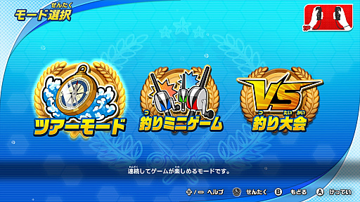 画像ギャラリー No.002のサムネイル画像 / 「釣りスピリッツ Nintendo Switchバージョン」の無料アップデートを7月21日に実施。世界累計出荷本数の50万本突破を記念