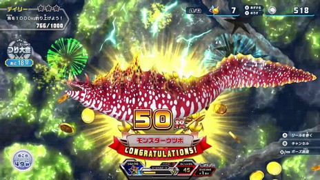 画像ギャラリー No.040のサムネイル画像 / 「釣りスピリッツ Nintendo Switchバージョン」の無料アップデートを7月21日に実施。世界累計出荷本数の50万本突破を記念