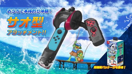 画像ギャラリー No.063のサムネイル画像 / 「釣りスピリッツ Nintendo Switchバージョン」の無料アップデートを7月21日に実施。世界累計出荷本数の50万本突破を記念
