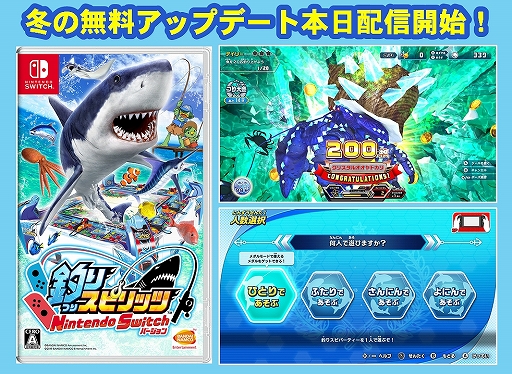 画像ギャラリー No.001のサムネイル画像 / 「釣りスピリッツ Nintendo Switchバージョン」に“クリスタルオオヤドカリ”が登場する冬の無料アップデートが配信開始