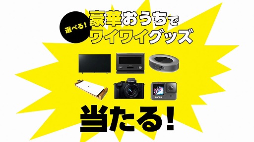 画像ギャラリー No.006のサムネイル画像 / Switch版「釣りスピリッツ」「太鼓の達人」の”おうちでワイワイ動画”投稿キャンペーンが開催