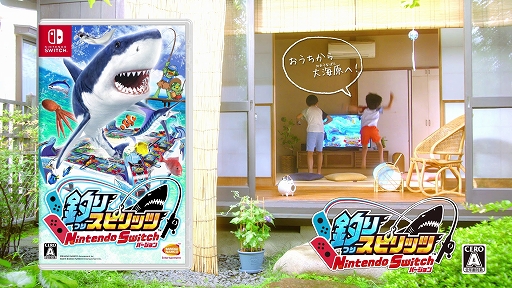 画像ギャラリー No.006のサムネイル画像 / Switch版「釣りスピリッツ」，イヒョウザンクジラが空を舞う最新TVCMが公開。動画投稿キャンペーンも実施中