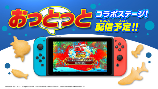 画像ギャラリー No.001のサムネイル画像 / Switch版「釣りスピリッツ」×「おっとっと」コラボが配信決定