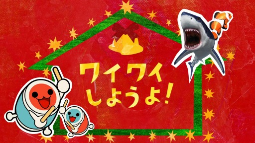 画像ギャラリー No.003のサムネイル画像 / バンダイナムコ「おうちでワイワイ動画投稿キャンペーン」の動画を使用したTVCMが公開に