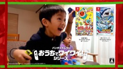 画像ギャラリー No.009のサムネイル画像 / バンダイナムコ「おうちでワイワイ動画投稿キャンペーン」の動画を使用したTVCMが公開に