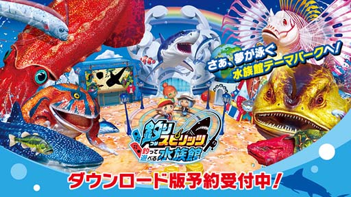 画像ギャラリー No.001のサムネイル画像 / 「釣りスピリッツ Nintendo Switchバージョン」DL版の予約受付をスタート