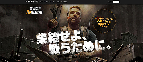 画像ギャラリー No.005のサムネイル画像 / FPS「Combat Arms: Reloaded」の日本サービスがハンゲームで5月29日スタート。事前登録は本日開始