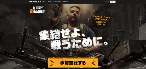 画像ギャラリー No.001のサムネイル画像 / 「Combat Arms: Reloaded」,事前登録者数が3000人を突破