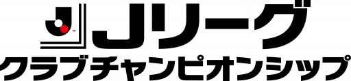 画像ギャラリー No.001のサムネイル画像 / 「Jリーグクラブチャンピオンシップ」の正式サービスがスタート。自慢のチームを作り上げてオンライン対戦やイベントを楽しもう