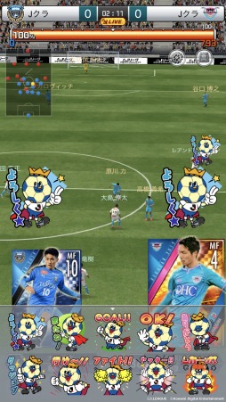 画像ギャラリー No.006のサムネイル画像 / 「Jリーグクラブチャンピオンシップ」の正式サービスがスタート。自慢のチームを作り上げてオンライン対戦やイベントを楽しもう