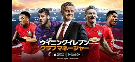 画像ギャラリー No.003のサムネイル画像 / 「Jリーグクラブチャンピオンシップ」と「ウイイレ クラブマネージャー」でサイン入りユニフォームが抽選で当たるキャンペーンが開催