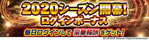 画像ギャラリー No.004のサムネイル画像 / 「Jリーグクラブチャンピオンシップ」，2020シーズンアップデートを実施