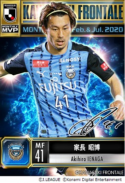 画像ギャラリー No.004のサムネイル画像 / 「Jリーグクラブチャンピオンシップ」,2・6・7月度の月間MVP&POTMカードとして40選手が期間限定で登場