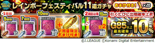 画像ギャラリー No.013のサムネイル画像 / 「Jリーグクラブチャンピオンシップ」2022シーズン開幕施策を開催