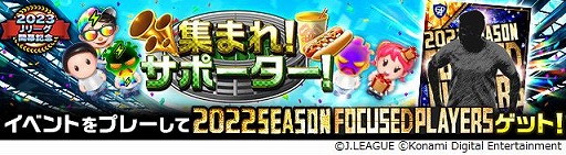 画像ギャラリー No.003のサムネイル画像 / 「Jリーグクラブチャンピオンシップ」,2023Jリーグ開幕記念キャンペーンを開催