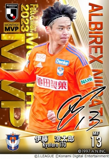 画像ギャラリー No.008のサムネイル画像 / 伊藤涼太郎選手や樺山諒乃介選手などが参戦。「Jクラ」と「eFootball 2023」にKONAMI月間MVPなどを受賞した選手が近日登場