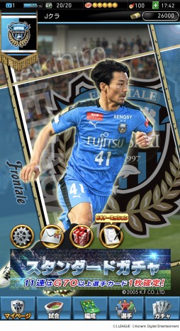 Jリーグクラブチャンピオンシップ