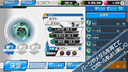 メダロットS