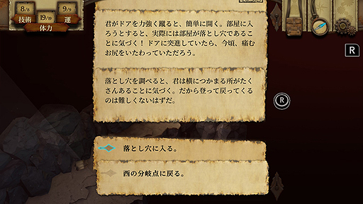 画像ギャラリー No.006のサムネイル画像 / ゲームブックの古典的名作「火吹山の魔法使い」のデジタルゲームがSwitchでも5月30日より配信へ。あらかじめDLは本日スタート