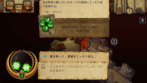 画像ギャラリー No.007のサムネイル画像 / ゲームブックの古典的名作「火吹山の魔法使い」のデジタルゲームがSwitchでも5月30日より配信へ。あらかじめDLは本日スタート