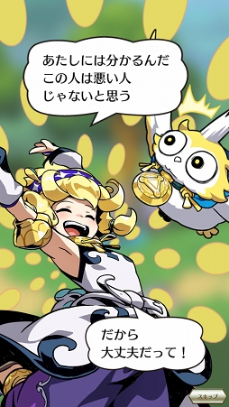 画像ギャラリー No.008のサムネイル画像 / すべてのアイテムが成長につながる。ログレスシリーズの最新作となる王道MMORPG「ログレス物語（ストーリーズ）」CBTプレイレポート