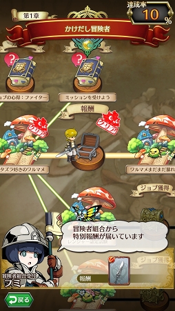 画像ギャラリー No.010のサムネイル画像 / すべてのアイテムが成長につながる。ログレスシリーズの最新作となる王道MMORPG「ログレス物語（ストーリーズ）」CBTプレイレポート