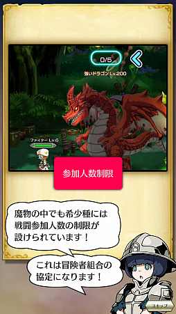 画像ギャラリー No.027のサムネイル画像 / すべてのアイテムが成長につながる。ログレスシリーズの最新作となる王道MMORPG「ログレス物語（ストーリーズ）」CBTプレイレポート