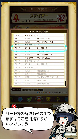 画像ギャラリー No.030のサムネイル画像 / すべてのアイテムが成長につながる。ログレスシリーズの最新作となる王道MMORPG「ログレス物語（ストーリーズ）」CBTプレイレポート