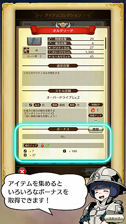 画像ギャラリー No.031のサムネイル画像 / すべてのアイテムが成長につながる。ログレスシリーズの最新作となる王道MMORPG「ログレス物語（ストーリーズ）」CBTプレイレポート