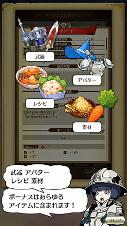 画像ギャラリー No.032のサムネイル画像 / すべてのアイテムが成長につながる。ログレスシリーズの最新作となる王道MMORPG「ログレス物語（ストーリーズ）」CBTプレイレポート