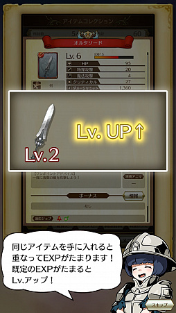 画像ギャラリー No.033のサムネイル画像 / すべてのアイテムが成長につながる。ログレスシリーズの最新作となる王道MMORPG「ログレス物語（ストーリーズ）」CBTプレイレポート