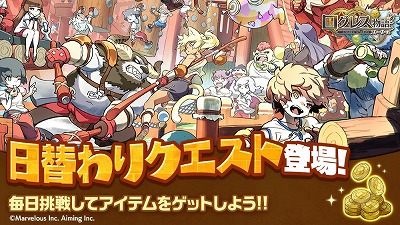 画像ギャラリー No.005のサムネイル画像 / 「ログレス物語」，イベント“パンプキンパンデミック”が本日開始