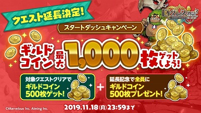 画像ギャラリー No.006のサムネイル画像 / 「ログレス物語」，イベント“パンプキンパンデミック”が本日開始