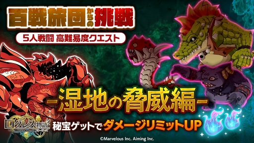 画像ギャラリー No.004のサムネイル画像 / 「ログレス物語」，最高レアリティのレインボー武器が獲得できるガチャが開催