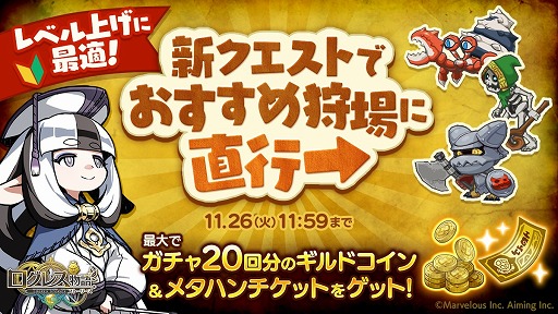 画像ギャラリー No.004のサムネイル画像 / 「ログレス物語」，三大アップデート第一弾としてパーティ機能などが追加