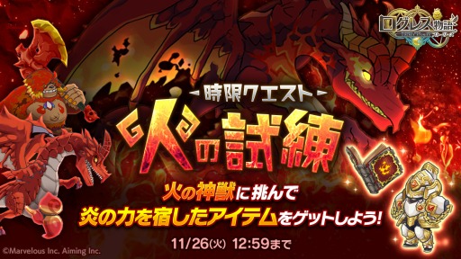 画像ギャラリー No.003のサムネイル画像 / 「ログレス物語」,シナリオクエスト「坑道調査 -前編&後編-」が実装に
