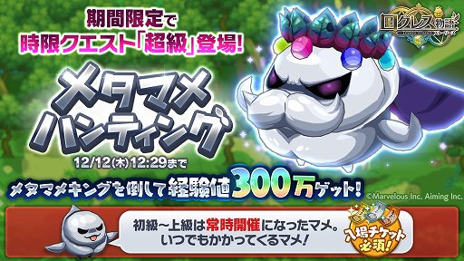 画像ギャラリー No.002のサムネイル画像 / 「ログレス物語」,限定アバターやガチャチケットを交換できる「ショップ」機能が実装