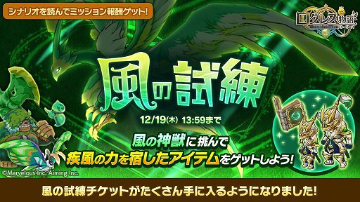 画像ギャラリー No.003のサムネイル画像 / 「ログレス物語」,限定アバターやガチャチケットを交換できる「ショップ」機能が実装
