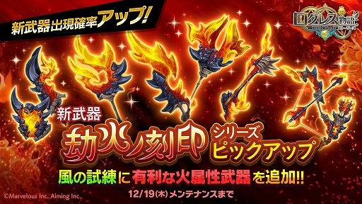 画像ギャラリー No.004のサムネイル画像 / 「ログレス物語」,限定アバターやガチャチケットを交換できる「ショップ」機能が実装