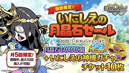 画像ギャラリー No.004のサムネイル画像 / 「ログレス物語」,新武器「いにしえの神機シリーズ」が獲得できるガチャが開催